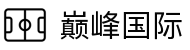 巅峰国际 - 汇聚全球体育精华，定义巅峰品质
